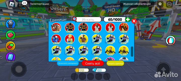 Юниты toilet tower defense
