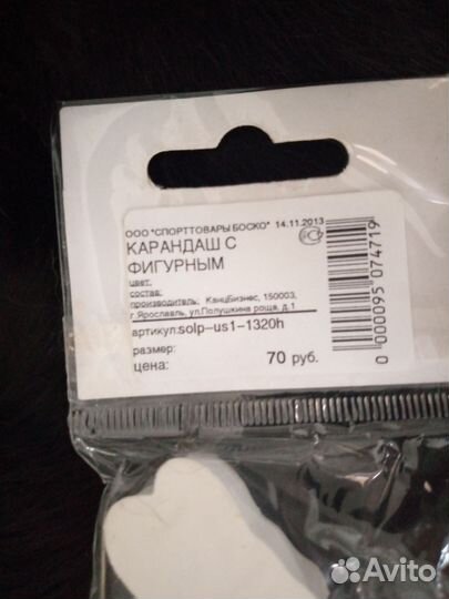 Карандаш Сочи 2014