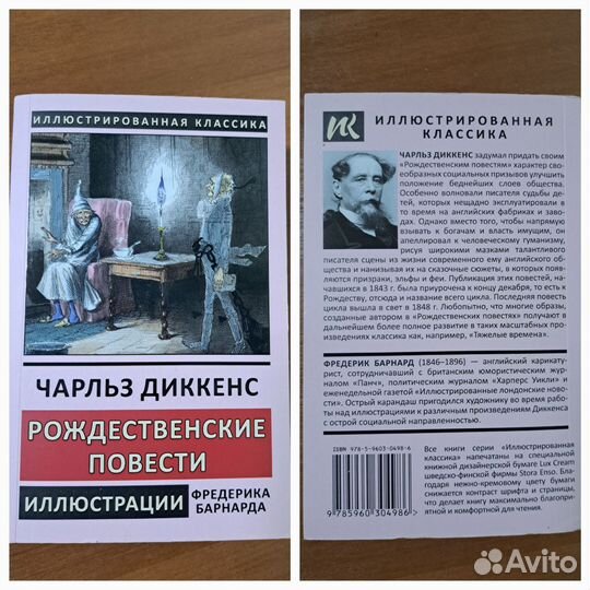 Книги художественные Булгаков Уайльд Кинг Диккенс