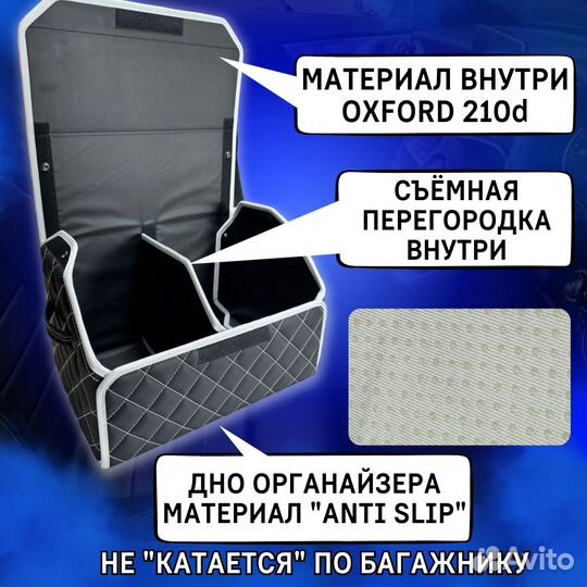 Органайзер 