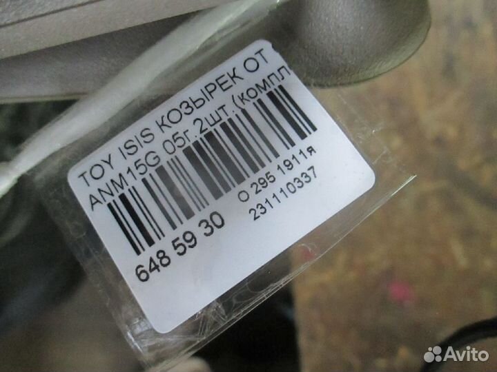 Козырек Toyota Isis ANM15G