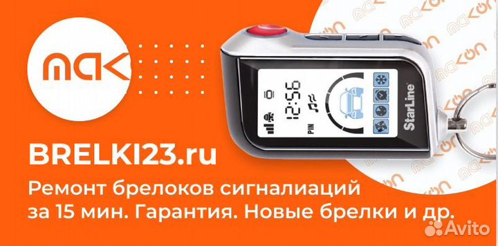 Корпус брелока cenmax ST5. Ремонт. Замена