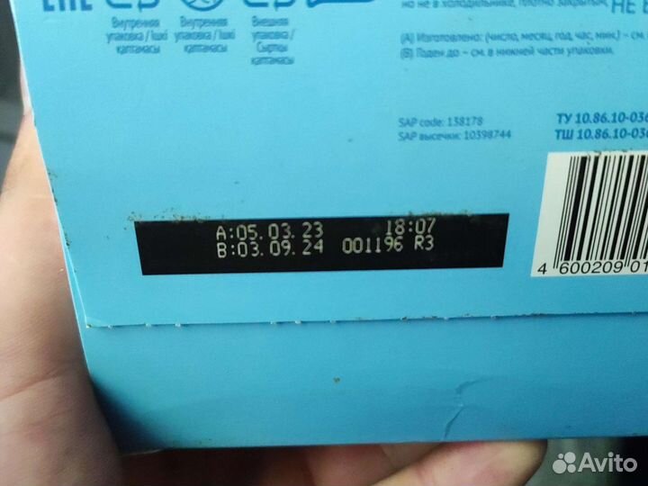 Смесь Малютка 2