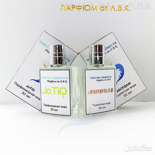 Парфюмерия ручной работы