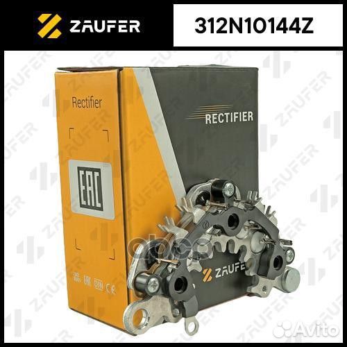 Мост диодный генератора 312N10144Z zaufer