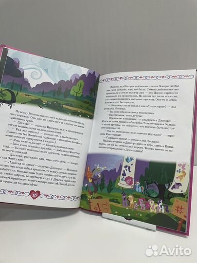 My Little Pony книги