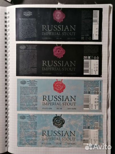 Этикетки от крафтого пива (130 шт. + повторы)