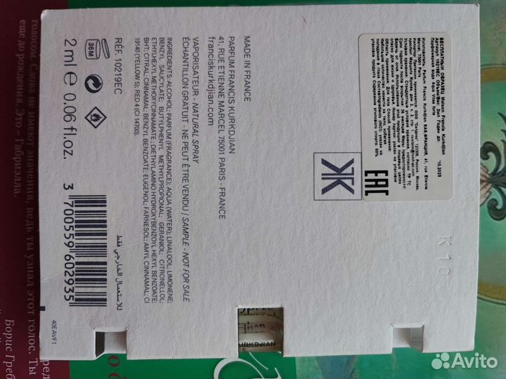 Maison francis kurkdjian aqua vitae forte