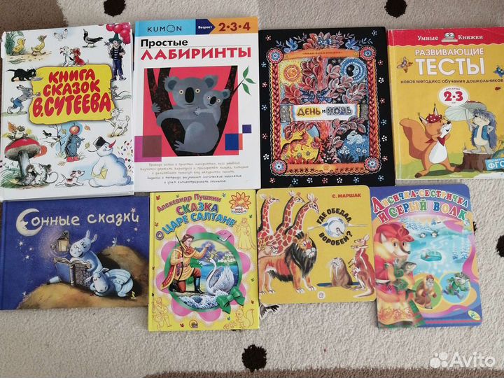 Детские книги