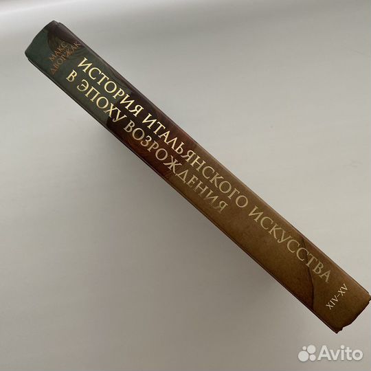 История итальянского искусства в эпоху Возрождения