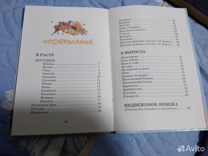 Агния барто стихи детям