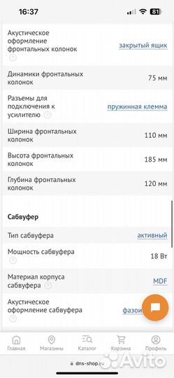 Колонки 2.1 sven sps 820