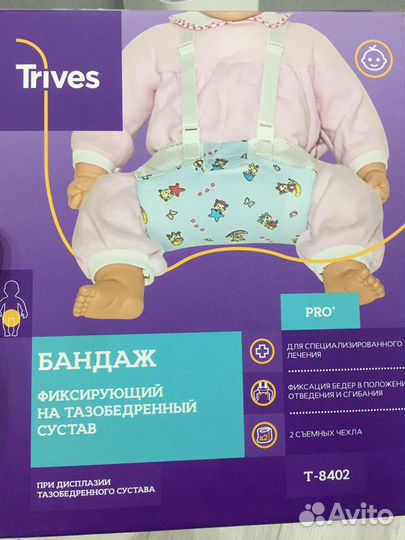 Подушка Фрейка, бандаж тазобедренный Trives T-8402