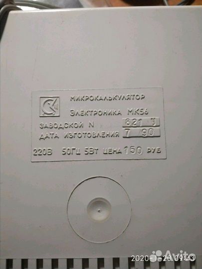 Калькулятор