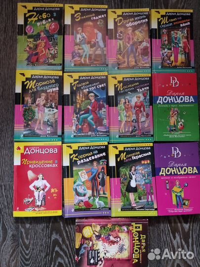 Продам книги Дарьи Донцовой