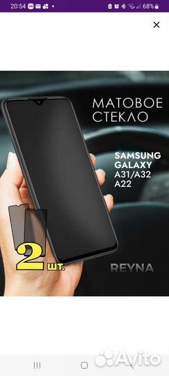 Защитное стекло