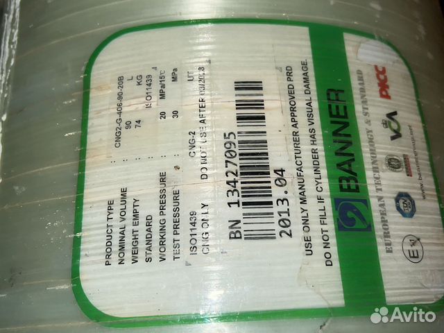 Газовый баллон метан