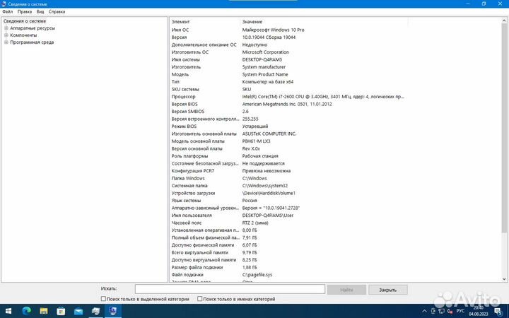 Системный блок i7-2600