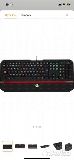 Игровая клавиатура