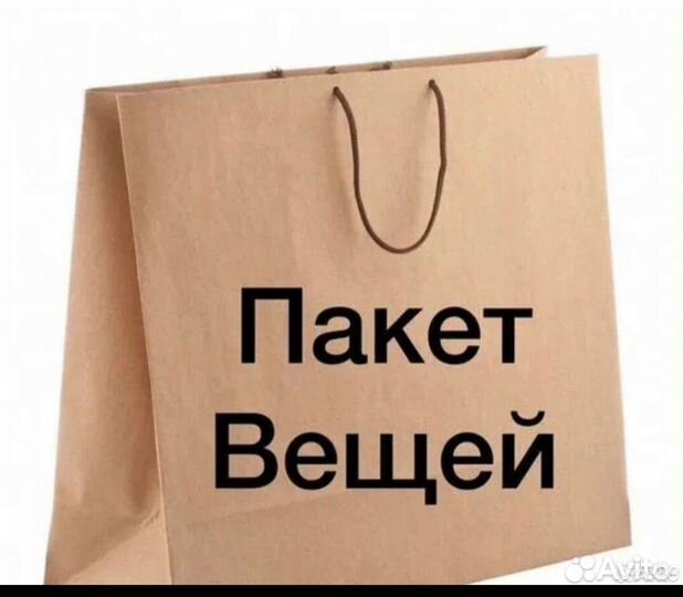 Детские вещи пакетом