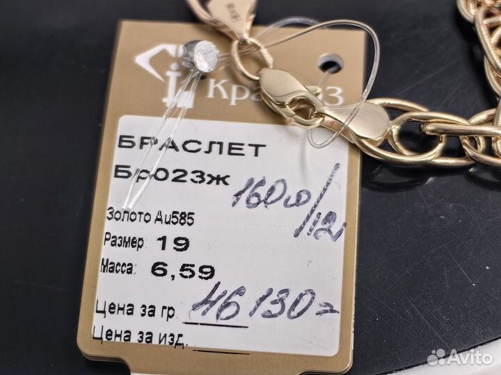 Золотой браслет