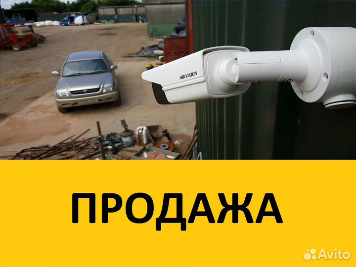 Видеонаблюдение с установкой под ключ