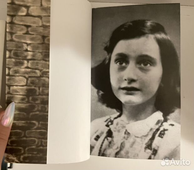 Дневник Анны Франк книга