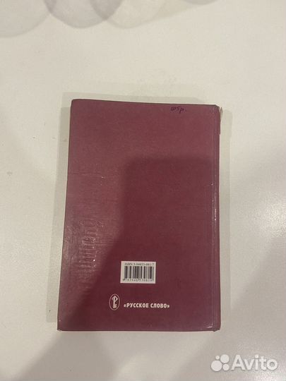 Учебник по обществознанию 8-9 класс 2002 г