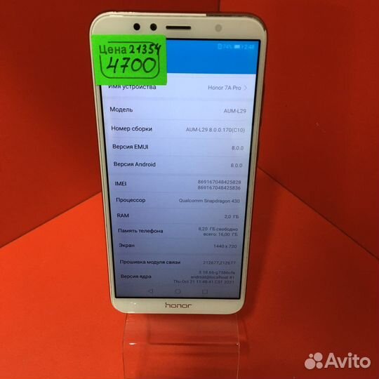 HONOR 7A Pro, 2/16 ГБ