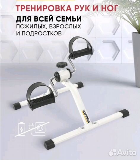 Кардиотренажер/велотренажер