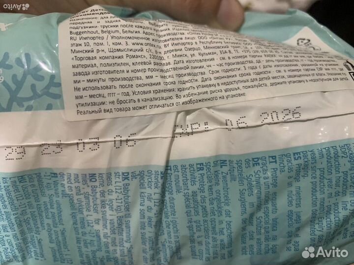 Подгузники для купания 12-17 кг