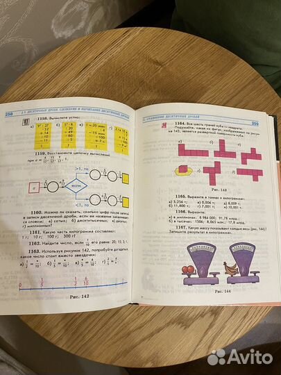 Учебник Математика 5 класс Виленкин