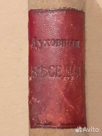 Антикварная церковная книга Виленского Монастыря