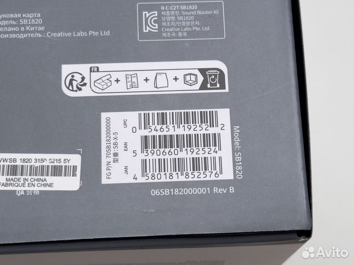 Creative Sound Blaster X5