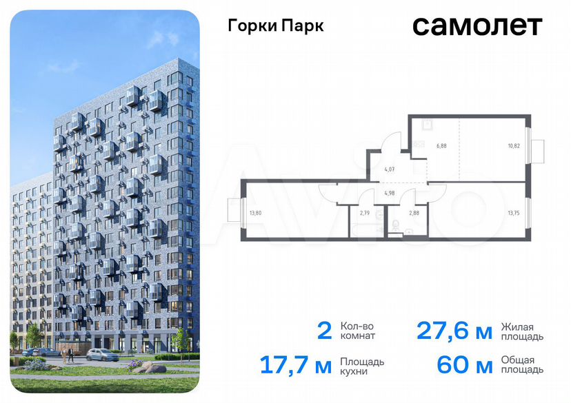 2-к. квартира, 60 м², 15/17 эт.