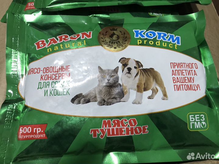 Корм для собак