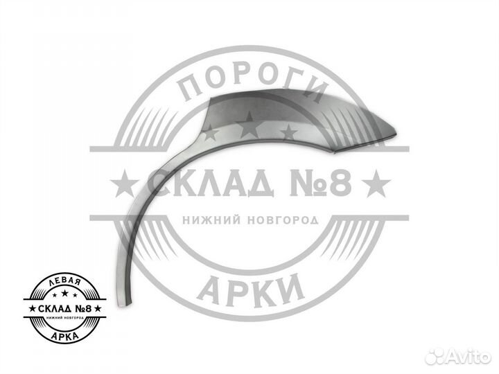 Ремонтная арка Mitsubishi Outlander 2 XL