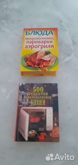 Книги рецептов