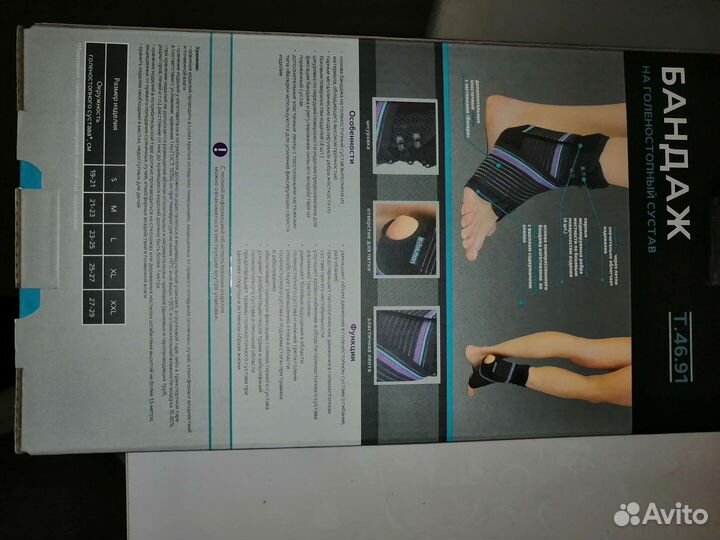 Ортез для голеностопа