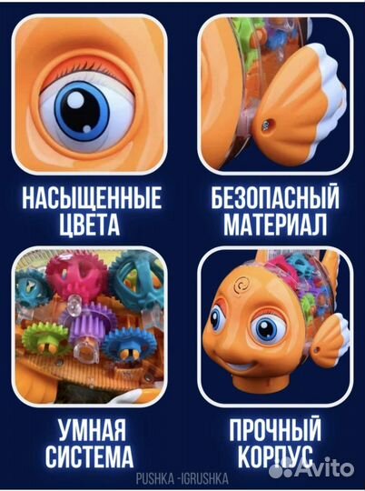 Развивающая музыкальная игрушка Рыбка