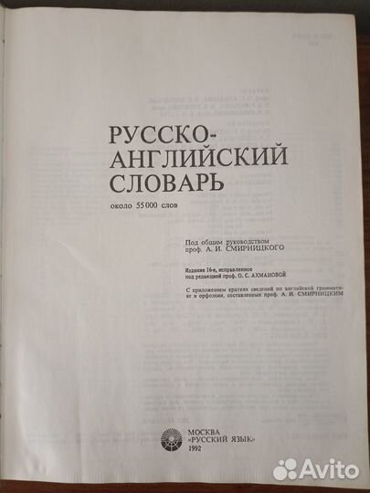 Словари по английскому