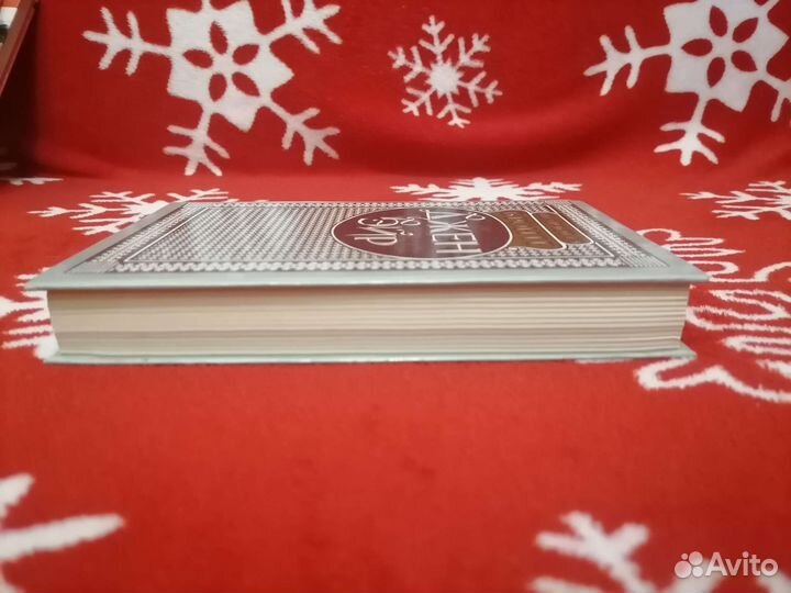 Шарлотта Бронте Джейн (Джен) Эйр