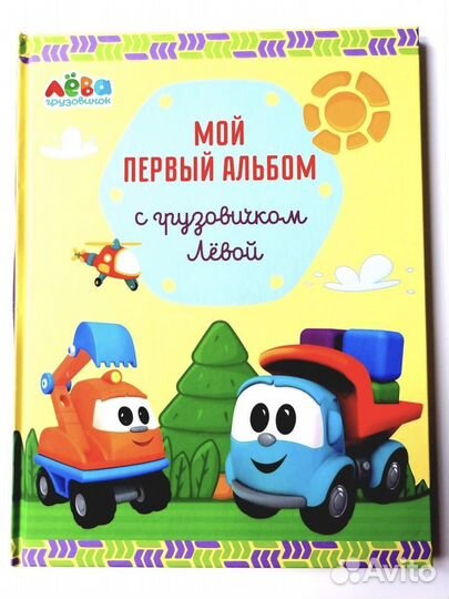 Фотоальбом для новорожденного