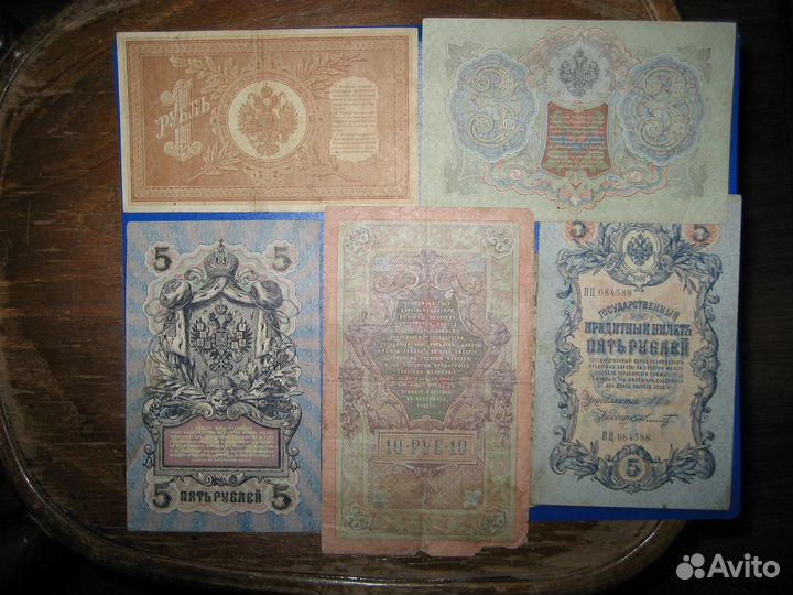 Царские и советские боны