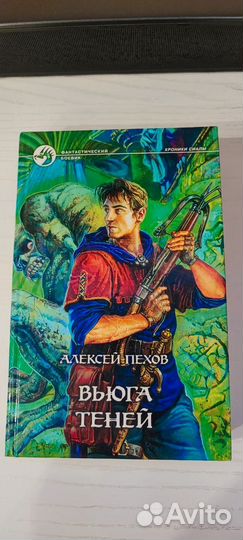 Хроники Сиалы