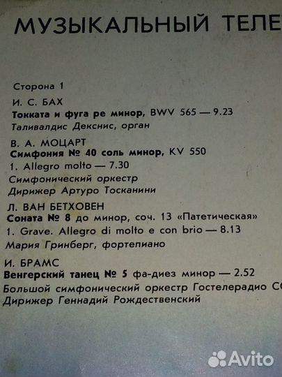 Пластинки Винил классика