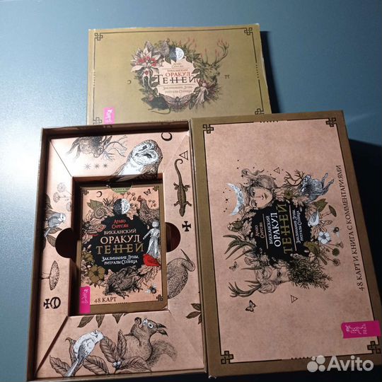 Оракул теней