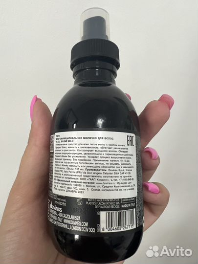 Молочко Oi All in one milk Davines