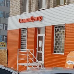СтанкоЦентр