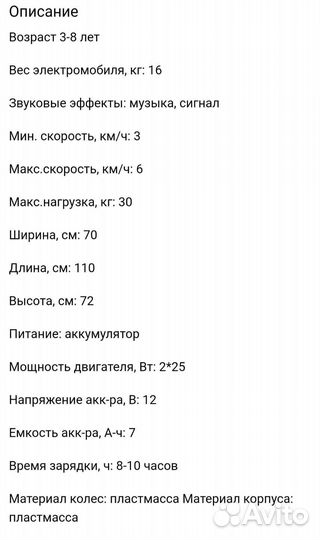 Детский квадроцикл на аккумуляторе